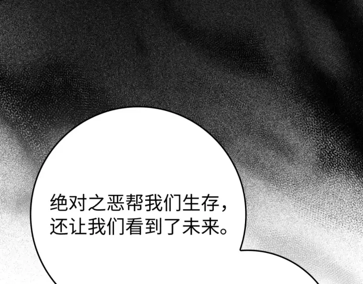 《练级20年，出门就是满级反派》第55话 限时任务开启图36
