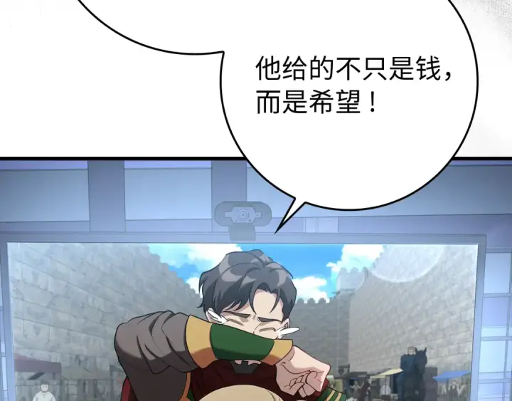 《练级20年，出门就是满级反派》第55话 限时任务开启图37