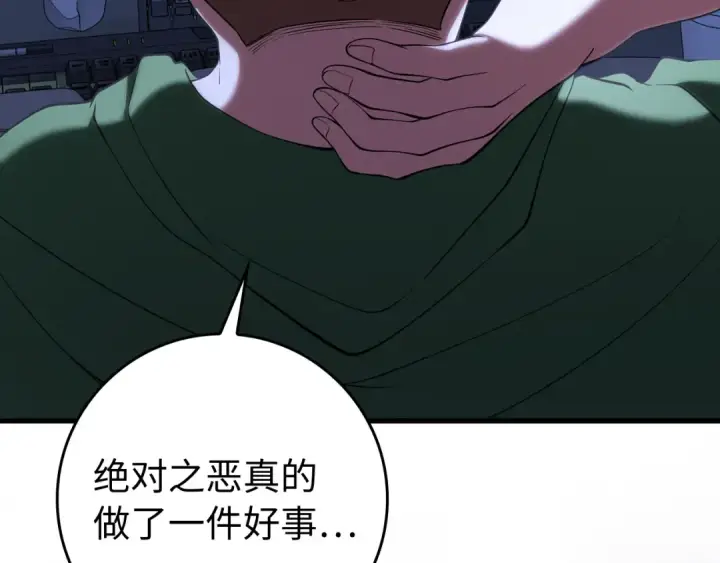 《练级20年，出门就是满级反派》第55话 限时任务开启图39