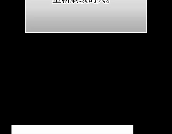 《练级20年，出门就是满级反派》第55话 限时任务开启图4