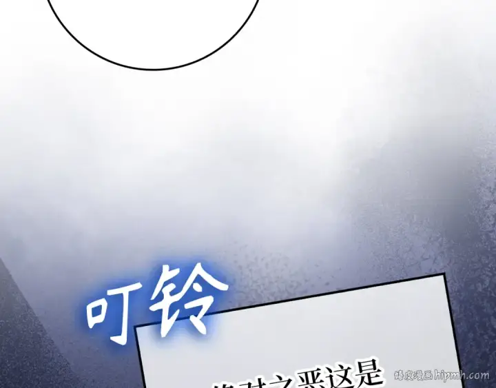 《练级20年，出门就是满级反派》第55话 限时任务开启图40