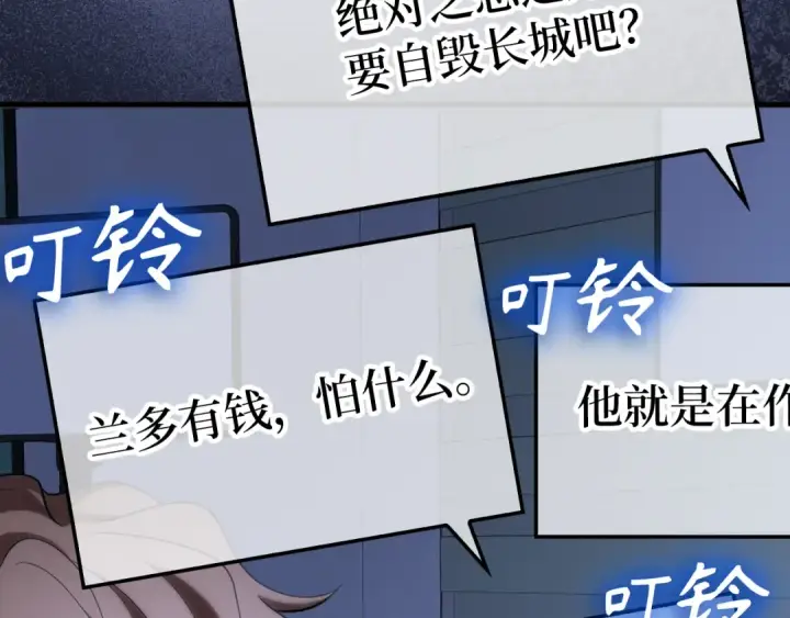 《练级20年，出门就是满级反派》第55话 限时任务开启图41