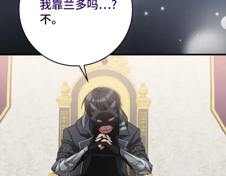 《练级20年，出门就是满级反派》第55话 限时任务开启图45