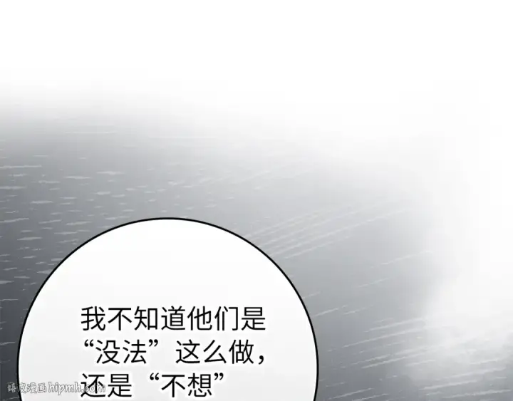 《练级20年，出门就是满级反派》第55话 限时任务开启图48