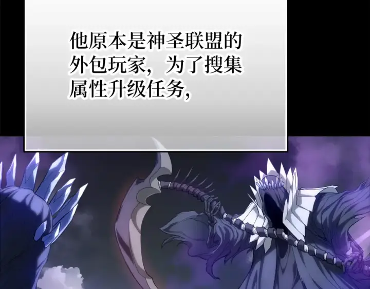 《练级20年，出门就是满级反派》第55话 限时任务开启图5