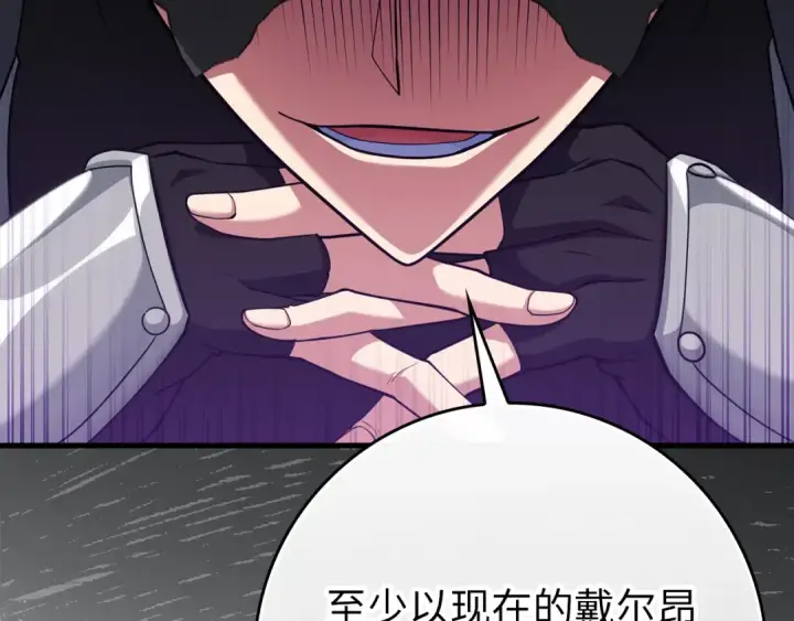 《练级20年，出门就是满级反派》第55话 限时任务开启图50