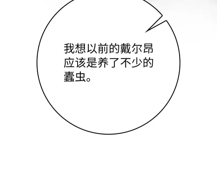 《练级20年，出门就是满级反派》第55话 限时任务开启图52