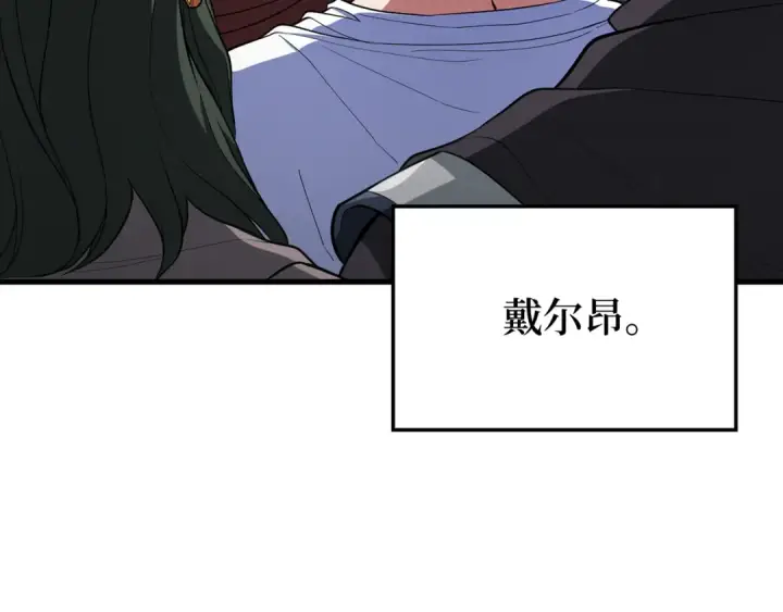 《练级20年，出门就是满级反派》第55话 限时任务开启图61