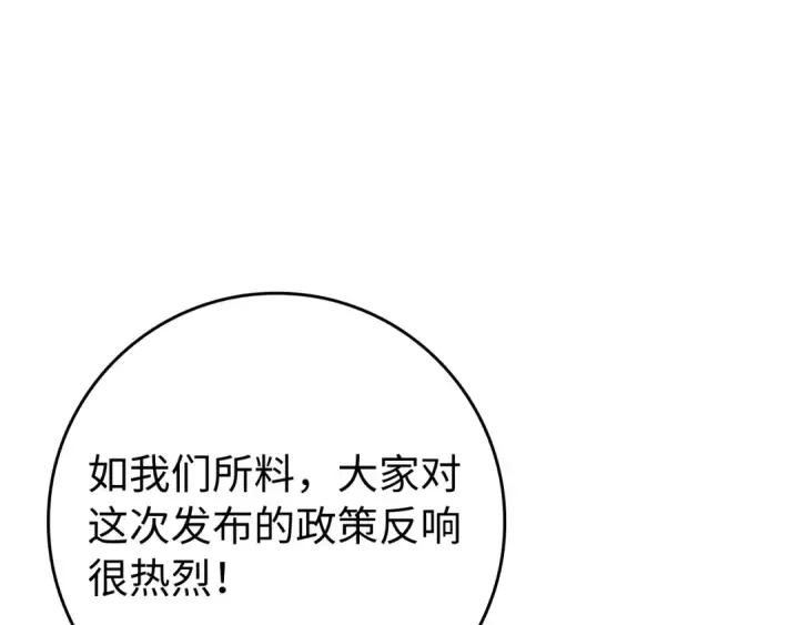 《练级20年，出门就是满级反派》第55话 限时任务开启图62