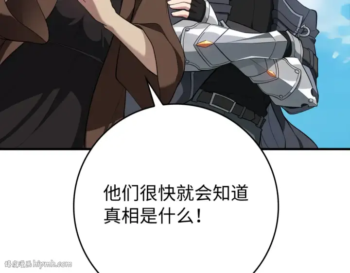 《练级20年，出门就是满级反派》第55话 限时任务开启图64