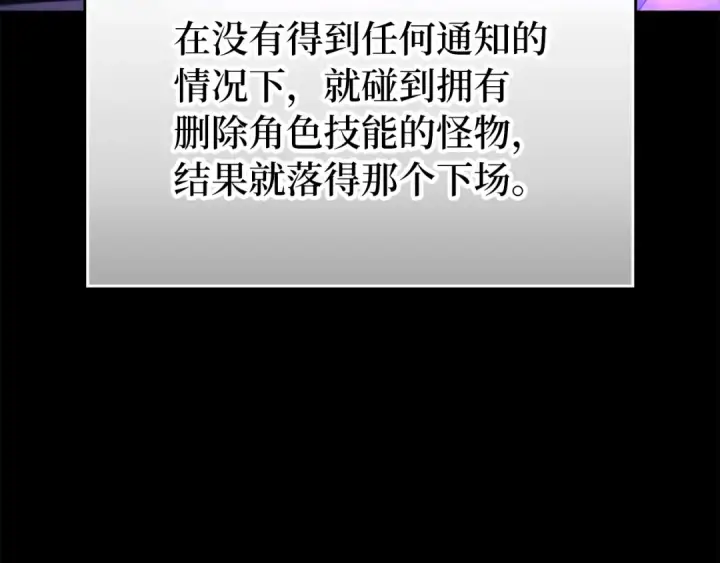 《练级20年，出门就是满级反派》第55话 限时任务开启图7