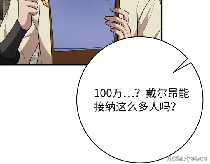 《练级20年，出门就是满级反派》第55话 限时任务开启图72