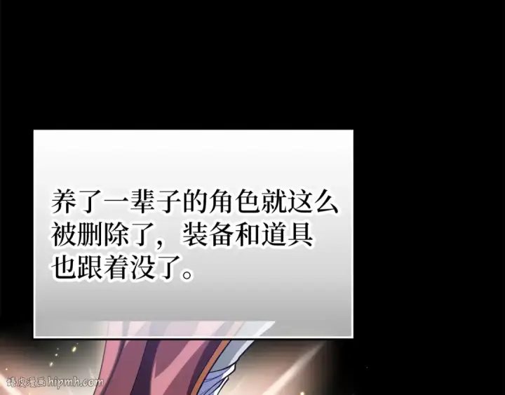 《练级20年，出门就是满级反派》第55话 限时任务开启图8