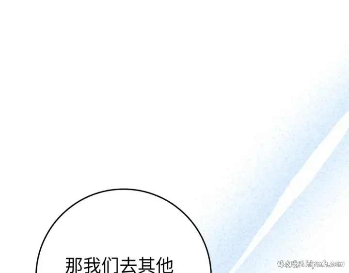 《练级20年，出门就是满级反派》第55话 限时任务开启图80