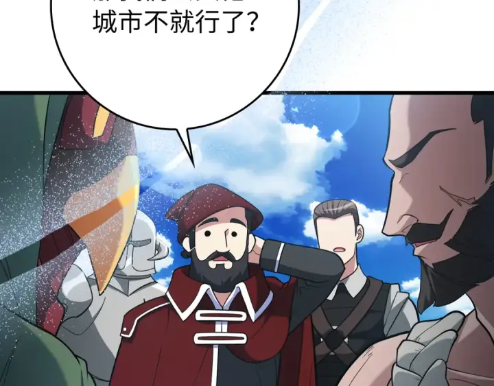 《练级20年，出门就是满级反派》第55话 限时任务开启图81