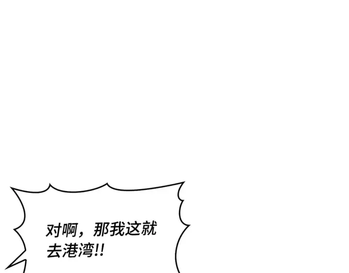《练级20年，出门就是满级反派》第55话 限时任务开启图83