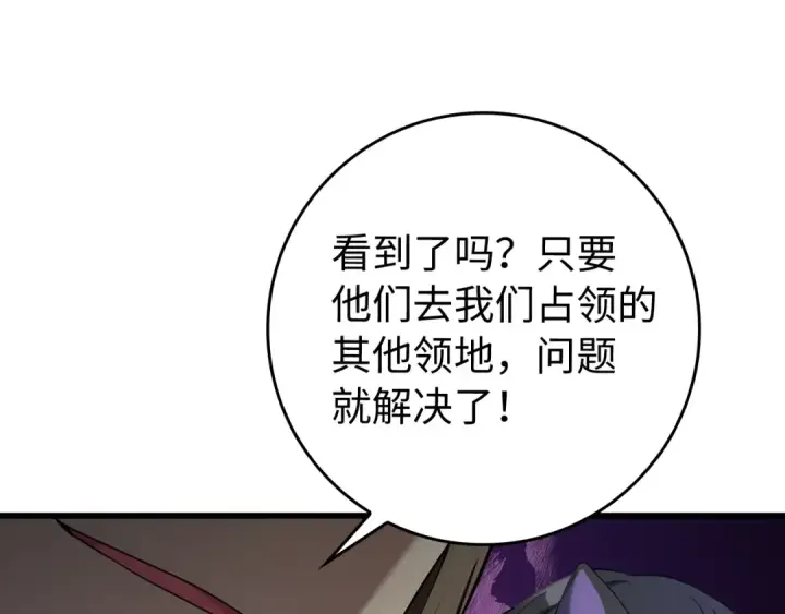 《练级20年，出门就是满级反派》第55话 限时任务开启图87