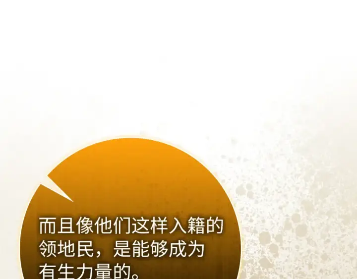 《练级20年，出门就是满级反派》第55话 限时任务开启图91