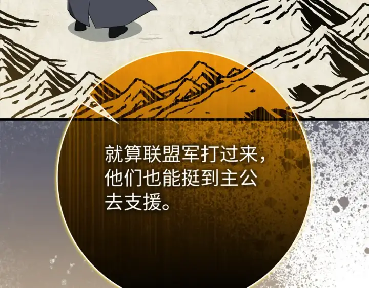 《练级20年，出门就是满级反派》第55话 限时任务开启图94