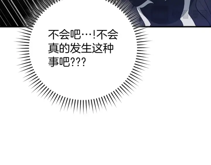 《练级20年，出门就是满级反派》第56话 合作！如虎添翼图110