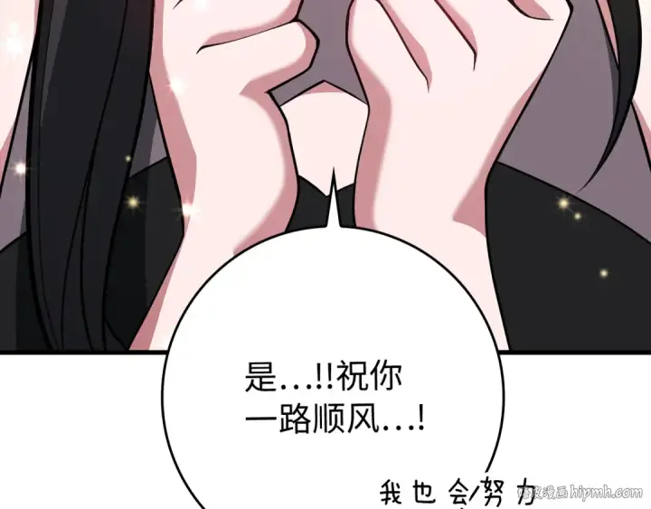 《练级20年，出门就是满级反派》第56话 合作！如虎添翼图120