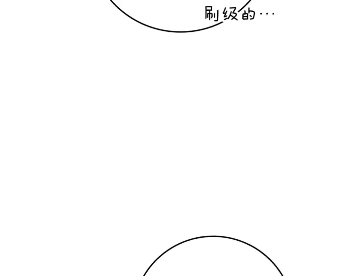 《练级20年，出门就是满级反派》第56话 合作！如虎添翼图121