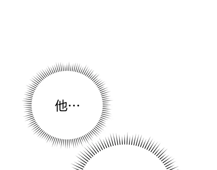 《练级20年，出门就是满级反派》第56话 合作！如虎添翼图127