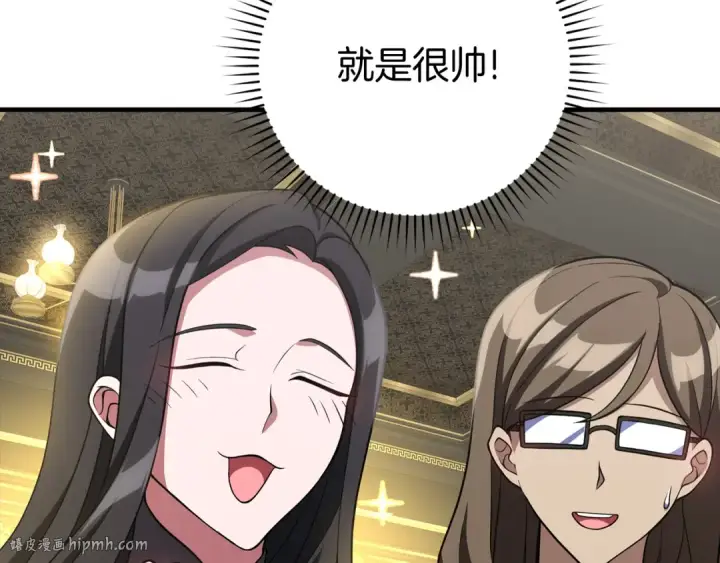 《练级20年，出门就是满级反派》第56话 合作！如虎添翼图128
