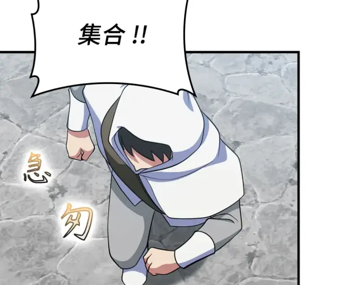 《练级20年，出门就是满级反派》第56话 合作！如虎添翼图134