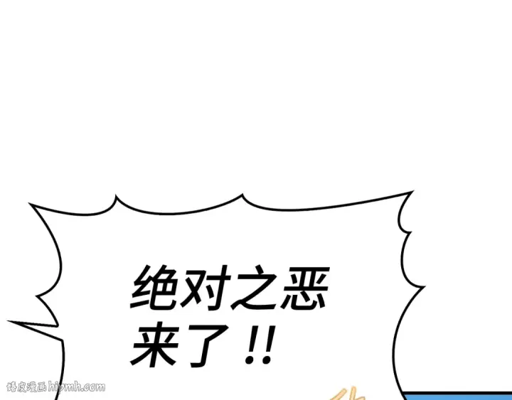 《练级20年，出门就是满级反派》第56话 合作！如虎添翼图136