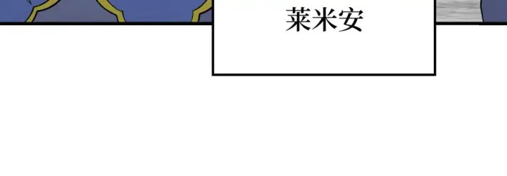 《练级20年，出门就是满级反派》第56话 合作！如虎添翼图143
