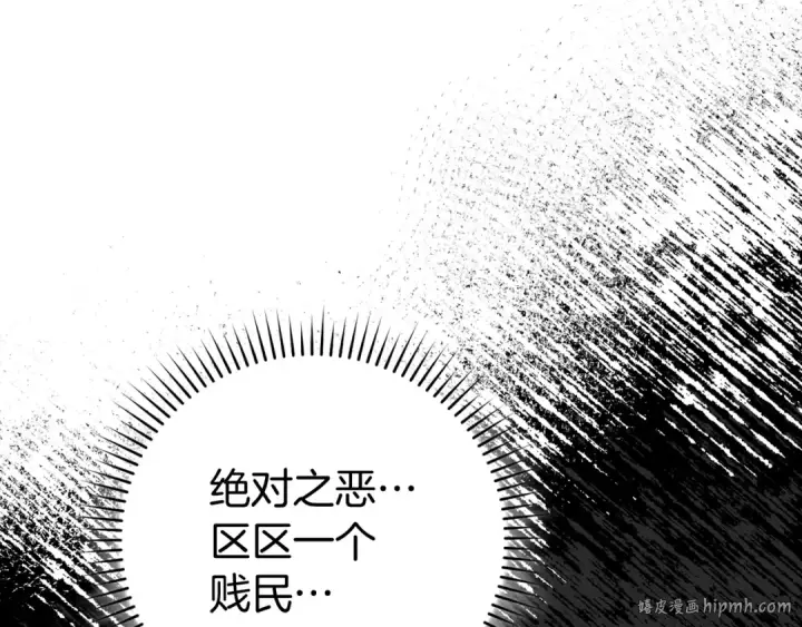 《练级20年，出门就是满级反派》第56话 合作！如虎添翼图144