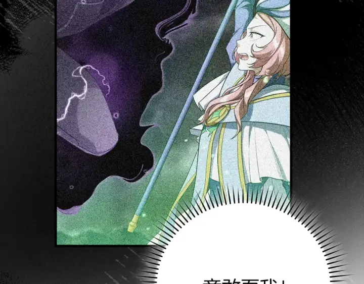 《练级20年，出门就是满级反派》第56话 合作！如虎添翼图146