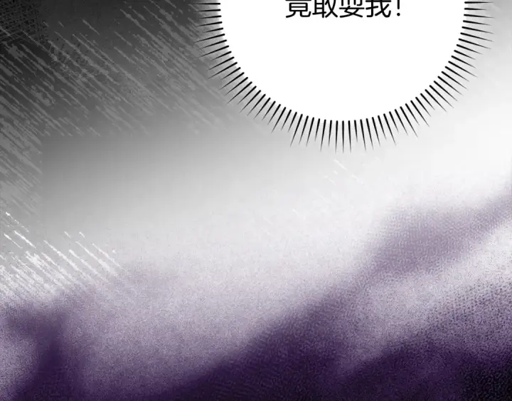 《练级20年，出门就是满级反派》第56话 合作！如虎添翼图147