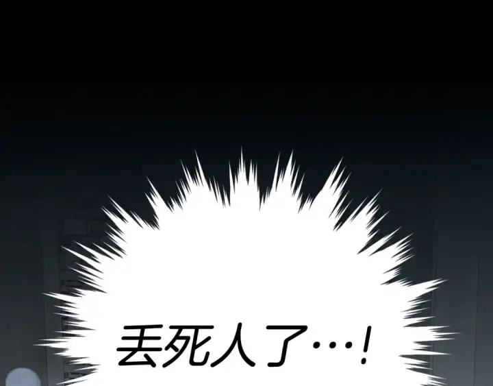 《练级20年，出门就是满级反派》第56话 合作！如虎添翼图150