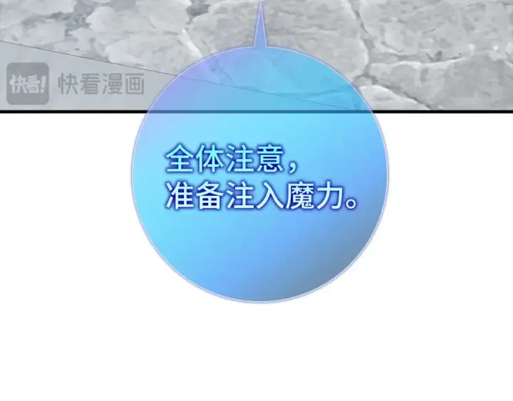 《练级20年，出门就是满级反派》第56话 合作！如虎添翼图153