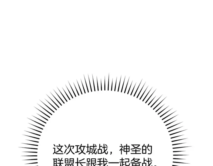 《练级20年，出门就是满级反派》第56话 合作！如虎添翼图154