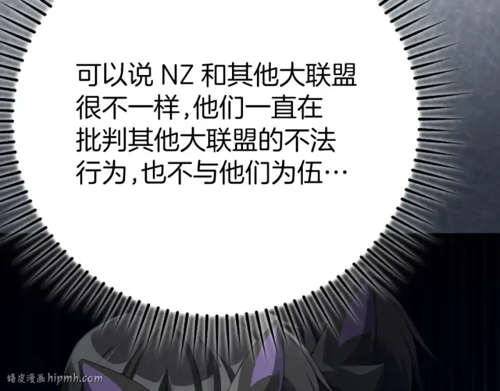 《练级20年，出门就是满级反派》第56话 合作！如虎添翼图16