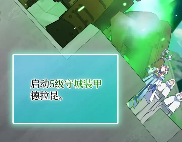 《练级20年，出门就是满级反派》第56话 合作！如虎添翼图161