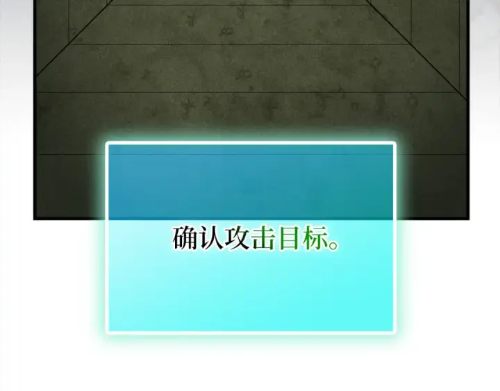 《练级20年，出门就是满级反派》第56话 合作！如虎添翼图164