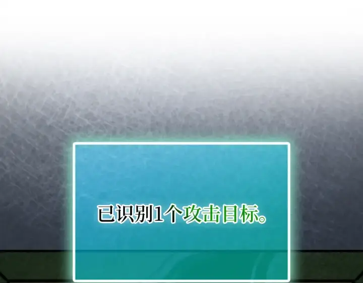 《练级20年，出门就是满级反派》第56话 合作！如虎添翼图166