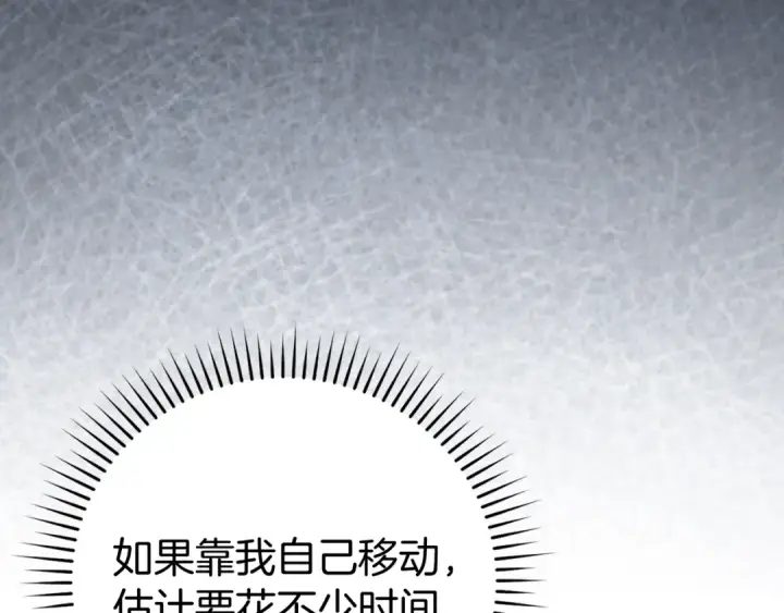 《练级20年，出门就是满级反派》第56话 合作！如虎添翼图169