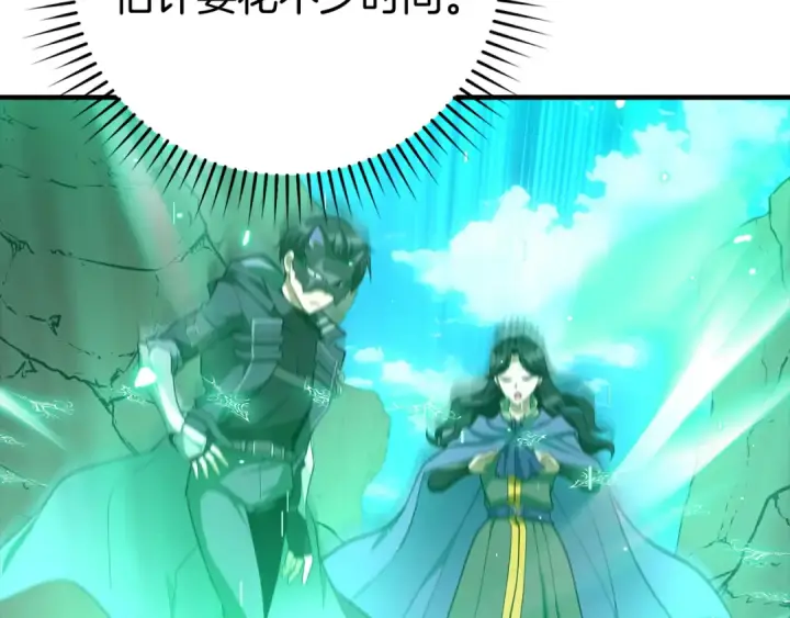 《练级20年，出门就是满级反派》第56话 合作！如虎添翼图170