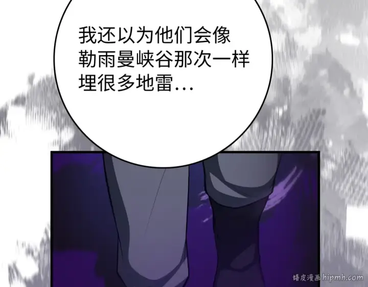 《练级20年，出门就是满级反派》第56话 合作！如虎添翼图176