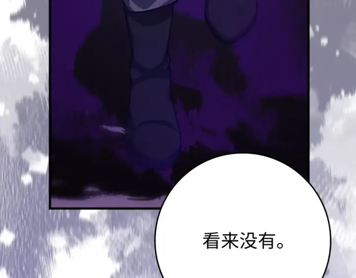 《练级20年，出门就是满级反派》第56话 合作！如虎添翼图177