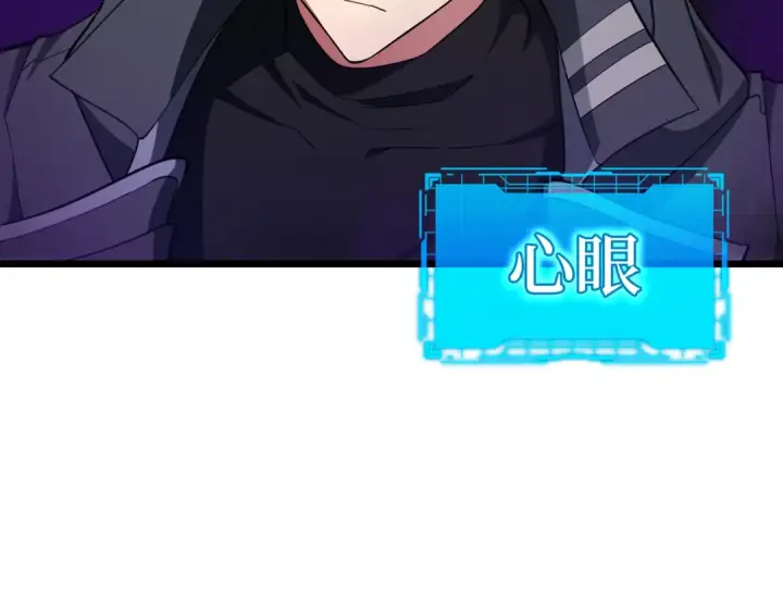 《练级20年，出门就是满级反派》第56话 合作！如虎添翼图180