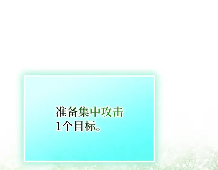《练级20年，出门就是满级反派》第56话 合作！如虎添翼图186