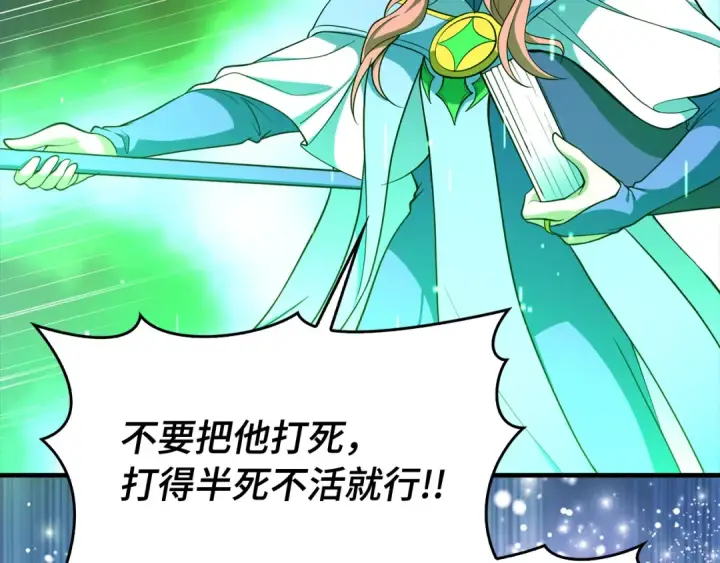 《练级20年，出门就是满级反派》第56话 合作！如虎添翼图188