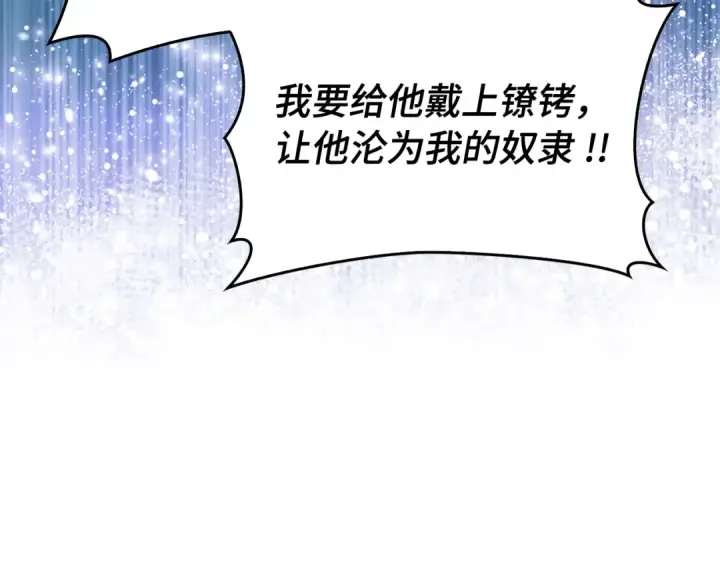 《练级20年，出门就是满级反派》第56话 合作！如虎添翼图189