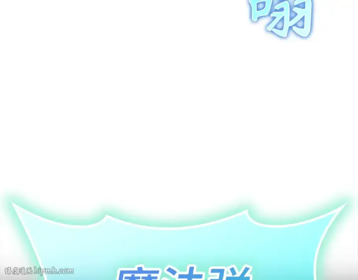 《练级20年，出门就是满级反派》第56话 合作！如虎添翼图192